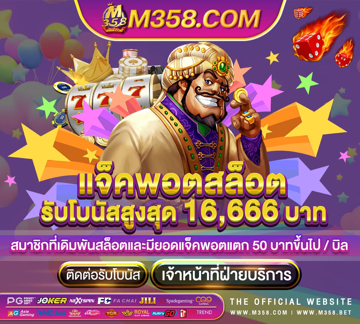 ยิงปลา หาเงิน เขา วอ ล เลท เกมส์ ปลา ได เงิน